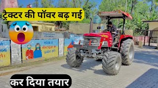 ट्रैक्टर में नयी क्लच प्लेट डाल कर देखी ट्रैक्टर की पॉवर। mahindra arjun 555