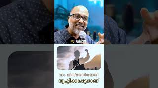 കണ്ണാടിയിൽ നോക്കി നിങ്ങളോടുതന്നെ ഇത് പറയണം