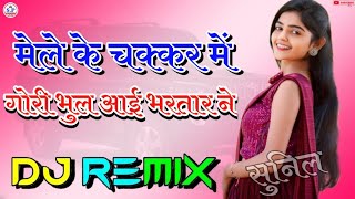 Bholenath manavange____Tu fikra kare Ji Pyari new song____DJ remix 2024____ 3D photo song__REMIX DJ