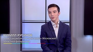 Кирилл Русинов в программе "Интервью 360" / "360 interview" with Kirill Rusinov for 360 channel