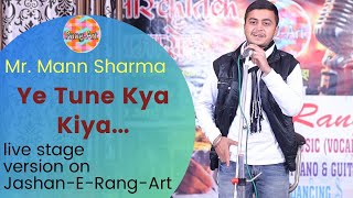 Ye Tune Kya Kiya//Mann Sharma//Javed Bashir's Songs//Jashan-E-Rang-Art//Mehfil-E-Sangeet//