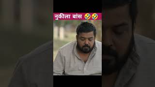 #panchayat3 #panchayat #prime #bomboo #shorts #youtubeshorts #shortsfeed #viral #gaw #motivation