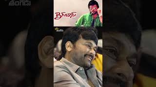 Chiru No 1 ✨ #shorts #ytshorts