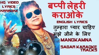 TUMHARA PYAR CHAHIYE MUJHE JEENE KE LIYE - MANOKAMNA - HQ VIDEO LYRICS KARAOKE BY SAGAR