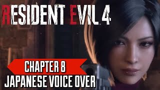 Resident Evil 4 Remake Japanese Voice Over Gameplay - CHAPTER 8 (NO COMMENTARY)