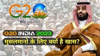 G20 Summit: Muhammad Bin Salman in India 🙂