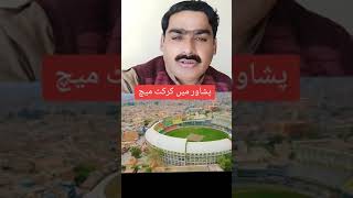 Psl 9 Match in peshwar || Ps9 Match vanue