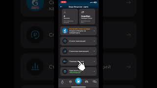 Автолюбители,новая фишка в приложении Газпром Заправка❤️теперь есть возможность так помочь ЛизаАлерт