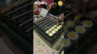 சுவையான காடைமுட்டை | Quail Egg #காடைமுட்டை #egg #quailegg #shorts #shortsvideo #food #snacks #recipe