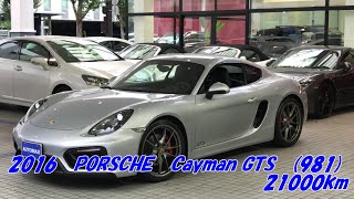 AUTOMAX　車紹介　PORSCHE　Cayman GTS (981)　オートマックス　福岡