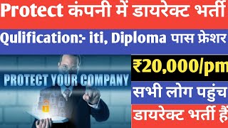 Protect कंपनी में सीधी भर्ती फ्रेशर आईटीआई डिप्लोमा पास |😍 Job work L&T | Job vacancy 2024