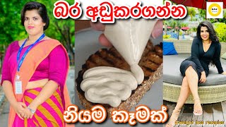 බර අඩුකරගන්න මං ටෝෆු කන්න ආසම මෙහෙම|bara adukataganna niyama kamak|weight loss super food| diet plan