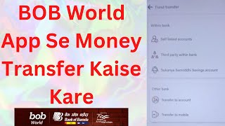 BOB World App Se Money Transfer Kaise Kare