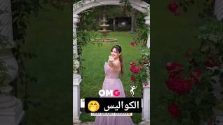 لوفلي ميليسا ❤️ كواليس فيديو عيد الميلاد 🥰🥰