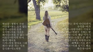 리메이크 노래 모음 ③(Remake Song Collection)(고음질)