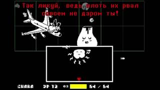 undertale трек .@battery3384 топ.