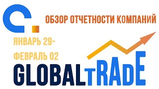 AGlobalTrade Обзор отчётности. Samsung, Sony, Amazon, Exxon Mobil  29.01-02.02