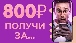 ЛАЙТОВЫЙ ИГРОВОЙ ЗАРАБОТОК на Телефоне Без Вложений! Как Заработать Деньги с Телефона в Интернете?