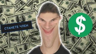 ДАЙТЕ МИ ПАРИТЕ СИ 😛💸