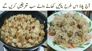 Chicken Moti Pulao Recipe | Moti Pulao | Moti Pulao Banane ka Tarika | How to Make Moti Pulao Recipe