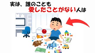 愛情と性格に関する雑学