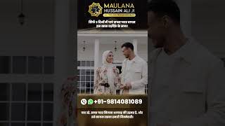 True love Wazifa: Get your lost love back in just a few days|  dua for love | #maulana #wazifa