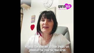 סרטון לדף נחיתה זוגיות