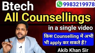 किस Counselling में अभी भी apply कर सकते हैं? || btech all counsellings || jee mains all counselling