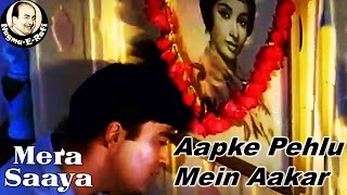 𝑨𝒂𝒑𝒌𝒆 𝑷𝒆𝒉𝒍𝒖 𝑴𝒆𝒊𝒏 𝑨𝒂𝒌𝒂𝒓 𝑹𝒐 𝑫𝒊𝒚𝒆 | Mohammed Rafi | Mera Saaya | Sunil Dutt, Saadhna | Nagme-E-Rafi