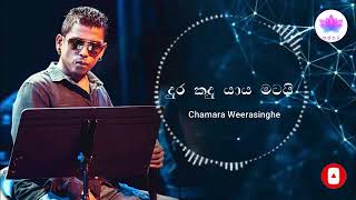 දුරකදු යාය මටයි || චාමර වීරසිංහ chamara weerasinghe  || ලලයි ලිලයි ලයි