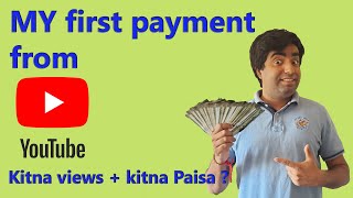 My youtube first payment from youtube | youtube money | first youtube income | youtube money income