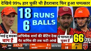 HIGHLIGHTS : SRH vs PBKS 69th IPL Match HIGHLIGHTS | Sunrisers Hyderabad won by 4 wkts