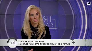 Надпартийна кандидатура от БСП ли е ключът към стабилността в НС?