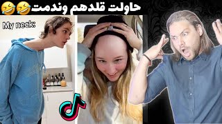 برنامج مواهب التيك توك 🤣🤣مواهب تيكتوكية غريبة بعمرك مو شايفها🔥😎