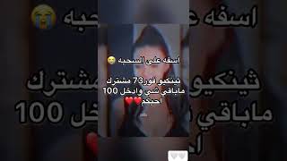 احبكم ماباقي شي على الميه😭😭😭