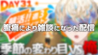 【リングフィット】DAY31 季節の変わり目 VS 緋八 VS ダー〇ライ➡緋八の負け【にじさんじ/緋八マナ】