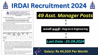 IRDAI Recruitment 2024 | Assistant Manager Jobs | Freshers can apply 👉TN GOVERNMENT JOBS