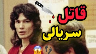 قاتل سریالی که تاریخ رو لرزوند!😨