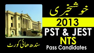 Congratulation PST & JEST 2013 NTS Pass Candidates by Sindh High Court