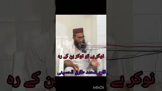 قاری محمد طارق الحسینی صاحب 40 گ ب