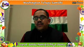 WATS Sankranthi and Republic Day Celebrations