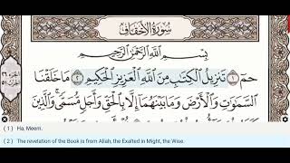 46 - Surah Al Ahqaf - Nasser Al Qatami -  Quran Recitation, Arabic Text, English Translation