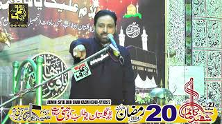 Allama Shahid Abbas Bashna ||20 Rmazhan 2024|| Dhuuni Sadat