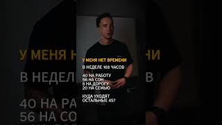 Куда уходит время