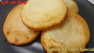 सूजी और मैदे से बनायें स्वादिष्ट मालपूआ। Basant Panchmi Special | Suji Malpua