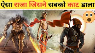 4 हिन्दु राजा जिससे कापते थे दुश्मन || powerful king of india || maharana pratap