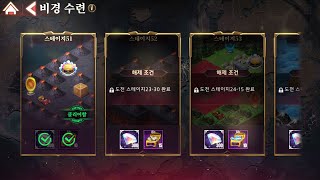 스트리트파이터: 듀얼 비경 수련 스테이지 51~60 공략 Street Fighter: Duel Wonderland Training Stage 51~60 Clear