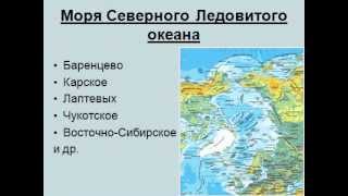 Море и океан