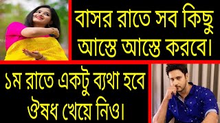 কিশোরী বঊ☘️ বাসর রাতে রোমান্টিক ঝগড়া ☘️ সকল পর্ব ☘️ Bangla Romantic Love Story ☘️ Ashik ❣️ Priyanka