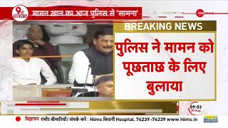 Nuh!! नूँह हिंसा में मामन ख़ान का हाथ बताया जा रहा है आज करेगी पुलिस पूछताछ देखिए !! #nuh #mewat